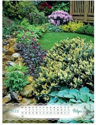 Романтика сада. Календарь настенный на 2022 год фото книги 6
