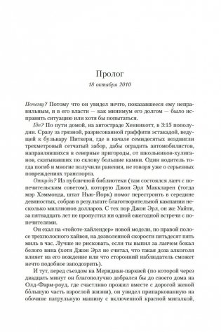 Ночь, сон, смерть и звезды фото книги 10