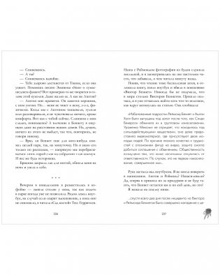 Холодный кофе фото книги 5