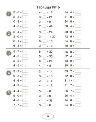 Я учусь решать. 3 класс фото книги 8