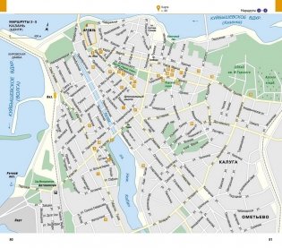 Казань. Путеводитель с мини-разговорником фото книги 5