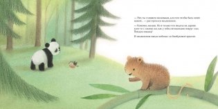 Малыш-панда потерялся фото книги 3