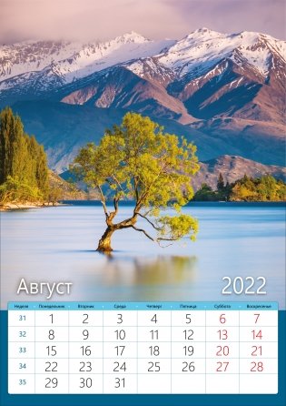 Календарь настенный перекидной "Природа. Маркет" на 2022 год фото книги 2