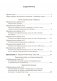 Тетрадь для практических работ по химии для 11 класса. Повышенный уровень. ГРИФ фото книги маленькое 6
