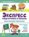 Обучение письму фото книги маленькое 2