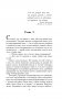 Кредитор & Месмерист фото книги маленькое 8