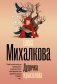 Дудочка крысолова фото книги маленькое 2