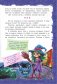Волшебные приключения куколок Трикси-Фикси фото книги маленькое 15