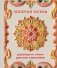 Золотая осень. Рассказы и стихи русских классиков фото книги маленькое 2