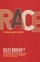 Race фото книги маленькое 2