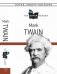 Mark Twain фото книги маленькое 2