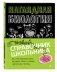 Наглядная биология фото книги маленькое 3