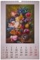 Календарь настенный на спирали на 2024г "Цветы в живописи" (320х480 мм) фото книги маленькое 4