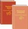 Маленькие женщины. Истории их жизней (комплект из 2 книг) (количество томов: 2) фото книги маленькое 2