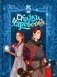 Сказки Чароводья фото книги маленькое 2