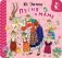 Песня о маме фото книги маленькое 2