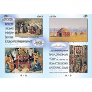 От пещеры до небоскреба. Жилища народов мира фото книги 9