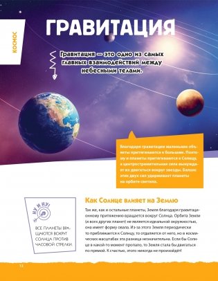 Современная большая детская энциклопедия фото книги 13