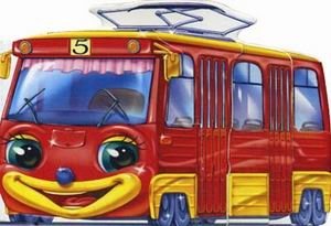 Трамвайчик фото книги