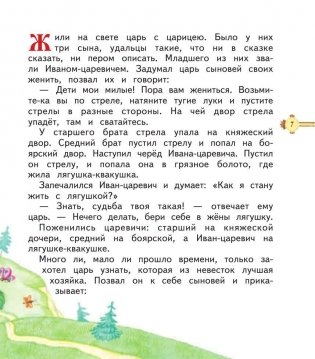 Русские народные сказки фото книги 6