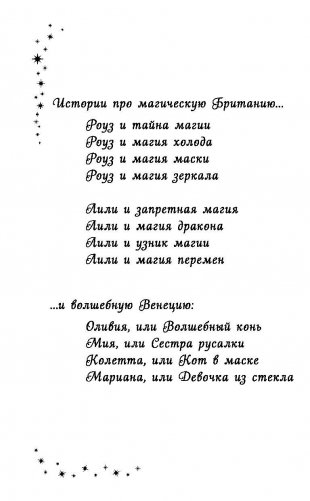 Колетта, или Кот в маске фото книги 3