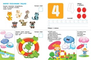 10 тучек озорных. Считаем наоборот! От 10 до 1. Книжка в тетрадке фото книги 6