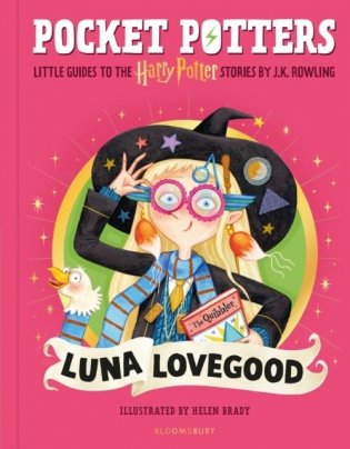 Luna lovegood фото книги