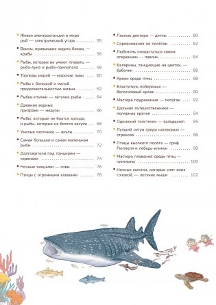 Мир животных. Наглядно и просто фото книги 3