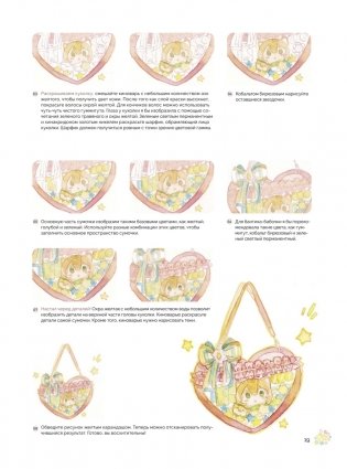 Акварельные персонажи. Уроки рисования от азиатских иллюстраторов фото книги 6