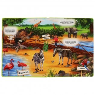 Зоопарк фото книги 2