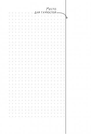 Когда все уронил. На случай важных переговоров фото книги 12