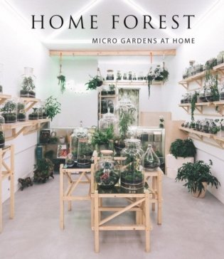 Home Forest. Micro Gardens at Home фото книги
