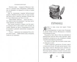 Зачарованная (#1) фото книги 8