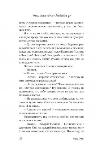 Сказки старого Вильнюса IV фото книги 3