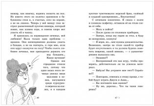 CLEVER-чтение. Большой переполох, или Как довести бабушек до белого каления фото книги 4