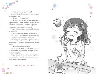 Дом-невидимка фото книги 7