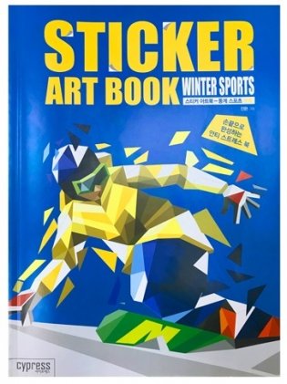 Стикер-книга "Sticker Art Book Winter Sport. Зимний спорт" фото книги