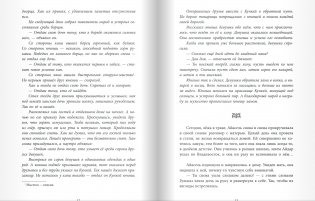 Айасель. Вечер в степи фото книги 7