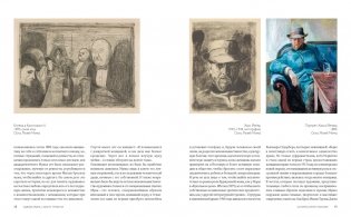 Эдвард Мунк. Силуэт тревоги фото книги 6