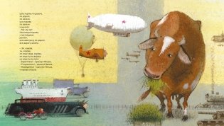 Все бегут, летят и скачут фото книги 4