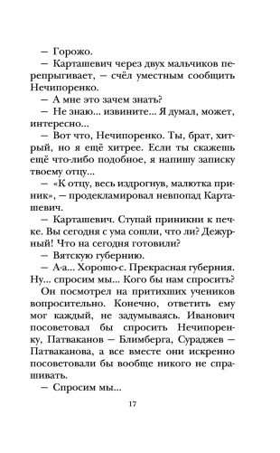 Весёлые рассказы про детей фото книги 15