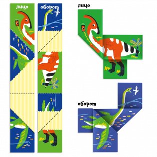 Дорожные сгибалки "Динозавры", 8-9 лет фото книги 4