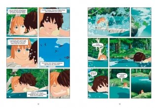 Рони, дочь разбойника. Книга 4. Водопад фото книги 4