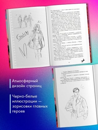 Твое сердце будет разбито фото книги 3