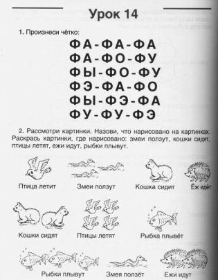 Учимся говорить фразами фото книги 3