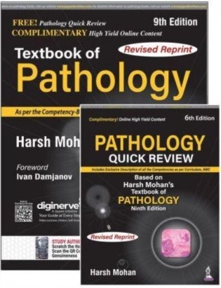 Textbook Of Pathology (Free Pathology Quick Review) фото книги