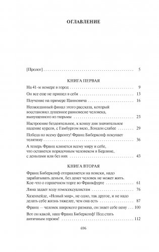 Берлин Александрплац фото книги 2