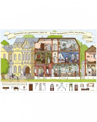 Большая энциклопедия CLEVER. Как жили, говорили и одевались на Руси. Игровой словарь в картинках фото книги 6