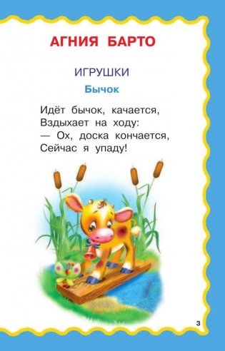 100 любимых стихов фото книги 4