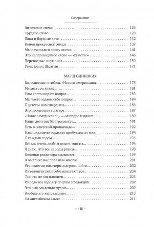 Блеск и нищета русской литературы фото книги 3